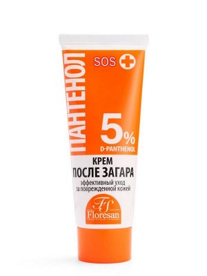 Крем после загара Флоресан Пантенол SOS с маслом зародышей пшеницы 75мл