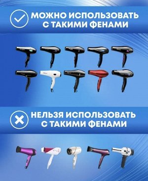 Диффузор для фена для создания кудрявых волос