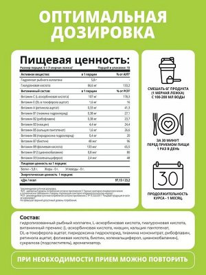 ДЛЯ СУСТАВОВ И СВЯЗОК. Морской рыбный 100% пептидный коллаген 2 типа + Гиалуроновая кислота + витамин С