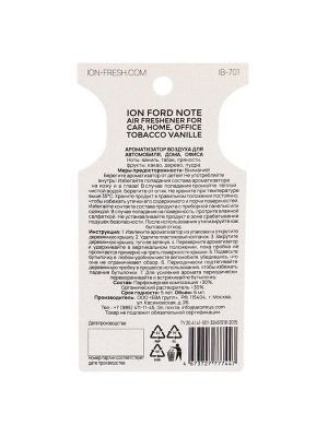 Ароматизатор подвесной ION, TOBACCO VANILLE, 6 мл