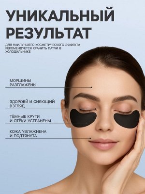 Патчи гидрогелевые для глаз Collagen Crystal, чёрные