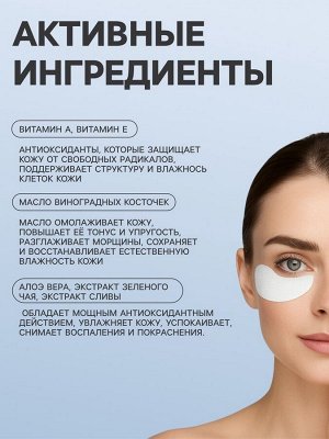 Патчи гидрогелевые для глаз Collagen Crystal, белые