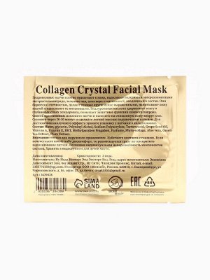 Патчи гидрогелевые для глаз Collagen Crystal, белые