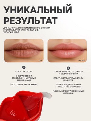 Патчи для губ с экстрактом клубники, набор 20 шт