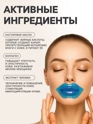 Патчи для губ с экстрактом черники, набор 20 шт