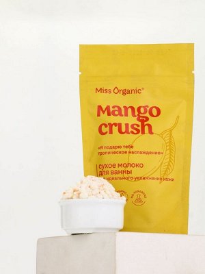 Сухое молоко для ванны для идеального увлажнения кожи MANGO CRUSH серии Miss Organic, 200 г