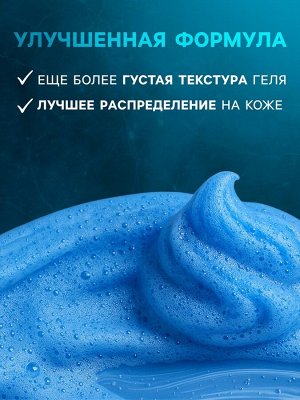 Гель для бритья Мой выбор Sensetive для всех типов кожи 240 мл