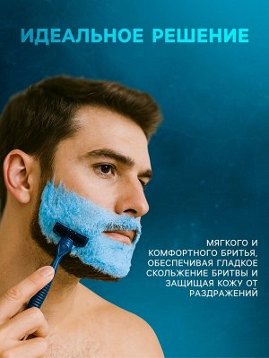 Гель для бритья Мой выбор Sensetive для всех типов кожи 240 мл