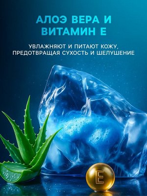 Гель для бритья Мой выбор Sensetive для всех типов кожи 240 мл