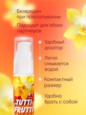 Лубрикант Tutti-frutti, на водной основе, ванильный пудинг 30 г