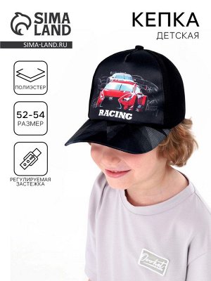Кепка детская «Самый крутой», р-р. 52-54, 5-7 лет