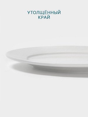 Тарелка Hanna Knövell, d=20 см, с бортом, фарфор, белая
