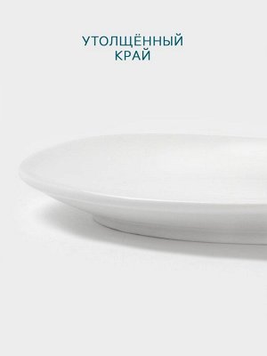 Тарелка Hanna Knövell, d=22.8 см, фарфор, белая