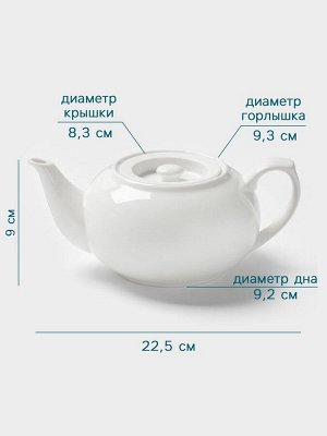 Заварочный чайник Hanna Knövell, 1150 мл, штабелируемый, фарфор, белый