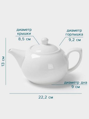 Заварочный чайник Hanna Knövell, 1 л, фарфор, белый