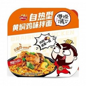 Удон б/п хот-пот CAO IS STARVING с соусом из тушеной курицы 259,5 гр, 1/8