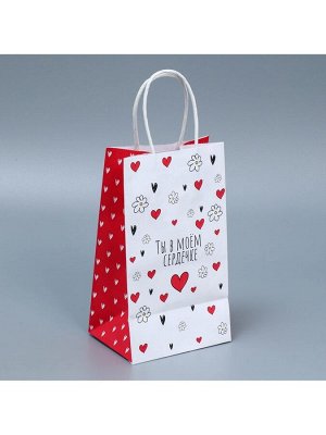 Пакет подарочный крафтовый, упаковка, «Ты в моём сердечке», 12x21x9 см