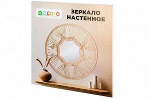 "Гламурное настенное зеркало 59x59 см"