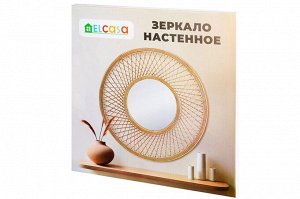 "Элегантное настенное зеркало 59x59 см"