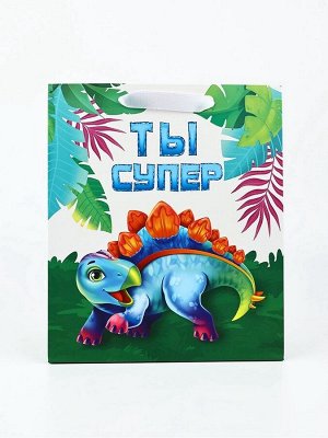 Пакет ламинированный «Ты супер», динозавр, ML 23 х 27 х 11.5 см