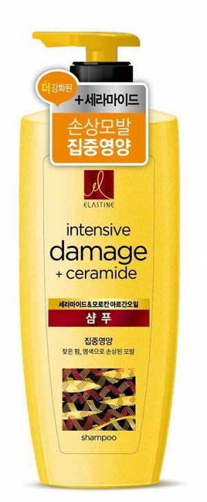 Шампунь для интенсивного восстановления Elastine Moroccan Argan oil, 680 мл