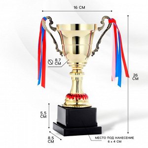 Кубок 185В, наградная фигура, золото, триколор, подставка пластик, 26 x 16 x 8,5 см.