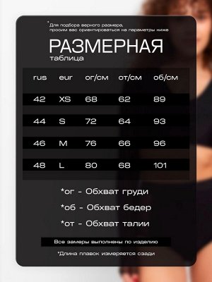 Купальник женский раздельный с длинными рукавами MINAKU цвет чёрный