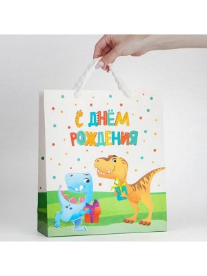 Пакет ламинированный «Динозавр: С днём рождения», M 26 х 30 х 9 см