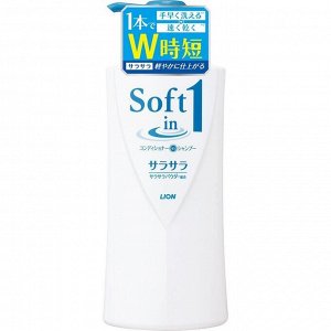 Шампунь-кондиционер для волос «Soft in 1» разглаживающий, 530 мл