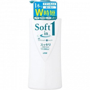 Шампунь-кондиционер для волос «Soft in 1» дезодорирующий, 520мл