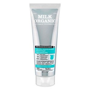 Natura Siberica "ОРГАНИК НАТУРЕЛЬ ПРОФЕССИОНАЛ" Шампунь для волос 250мл "Молочный" (экстра питательный)