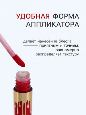 Блеск для губ оттеночный, водостойкий, 6.5 г, оттенок №4