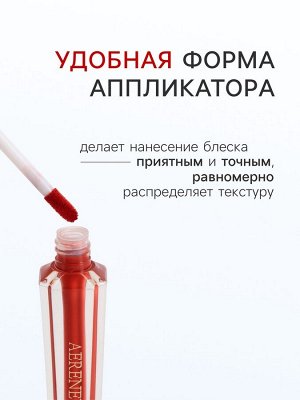 Блеск для губ, оттеночный, 3.6 г, водостойкий, оттенок №1