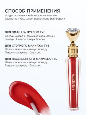 Блеск для губ, оттеночный, 3.6 г, водостойкий, оттенок №1