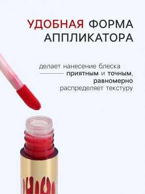 Блеск для губ оттеночный, водостойкий, 6.5 г, оттенок №2