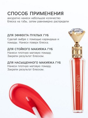Блеск для губ, оттеночный, 3.6 г, водостойкий, оттенок №3