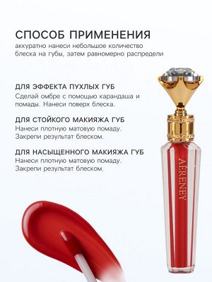Блеск для губ, оттеночный, 3.6 г, водостойкий, оттенок №5