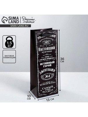 Пакет подарочный под бутылку, упаковка, «Джентльмен», 36 х 13 х 10 см
