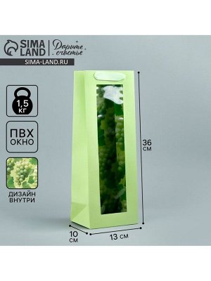 Пакет подарочный под бутылку, упаковка, «Виноград», 36 х 13 х10 см