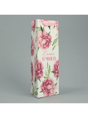 Пакет подарочный под бутылку, упаковка, «Самой», 13 х 32 х 11 см