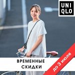 UNIQLO — временные скидки на актуальные модели