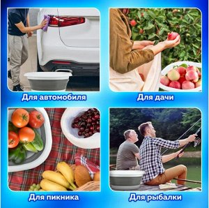 Таз складной, 10 л., силикон