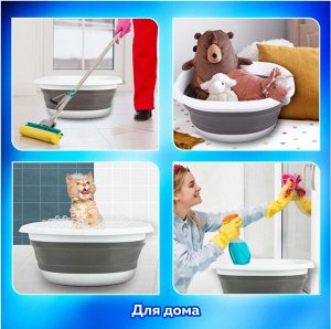 Таз складной, 10 л., силикон