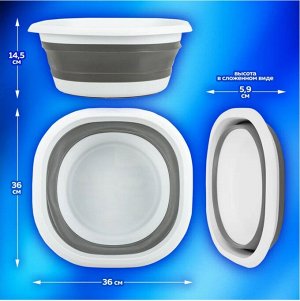 Таз складной, 10 л., силикон