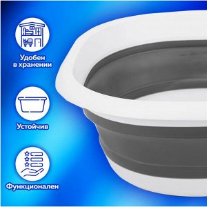 Таз складной, 10 л., силикон