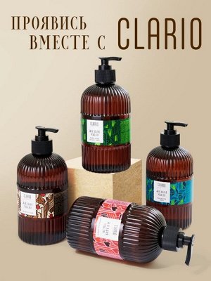 Жидкое мыло для рук парфюмированное CLARIO парижская страсть, 500 мл