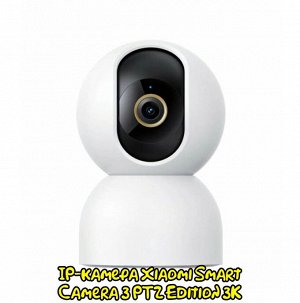 IP-камера Xiaomi Smart Camera 3 PTZ Edition 3K (Mjsxj15CM)