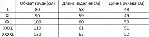 Лонгслив женский PLUS SIZE, со стразами