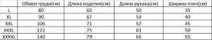 Лонгслив женский PLUS SIZE