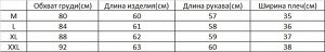 Лонгслив женский PLUS SIZE